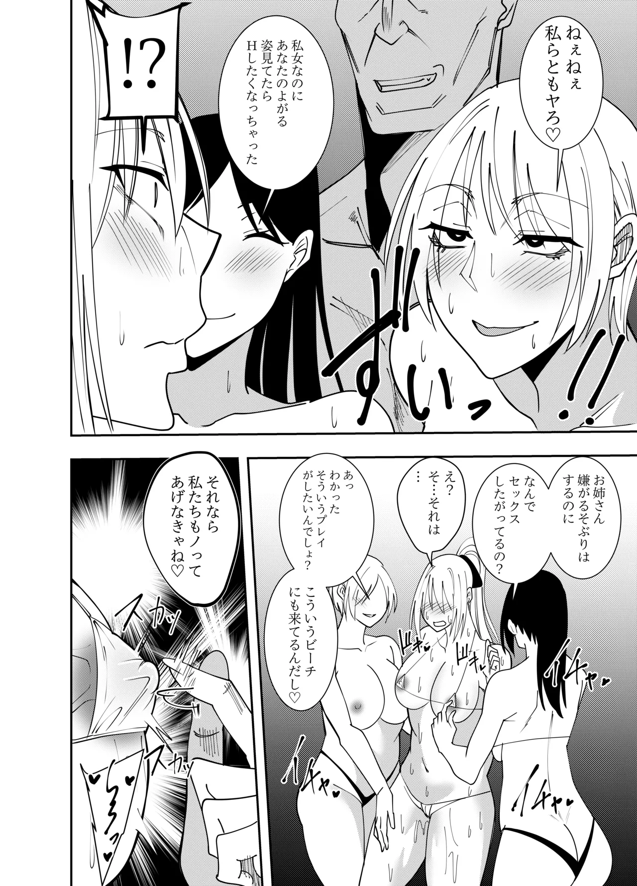 女魔剣士アザミ・ムーア 乳首セクハラゴムありセックス編 - page5