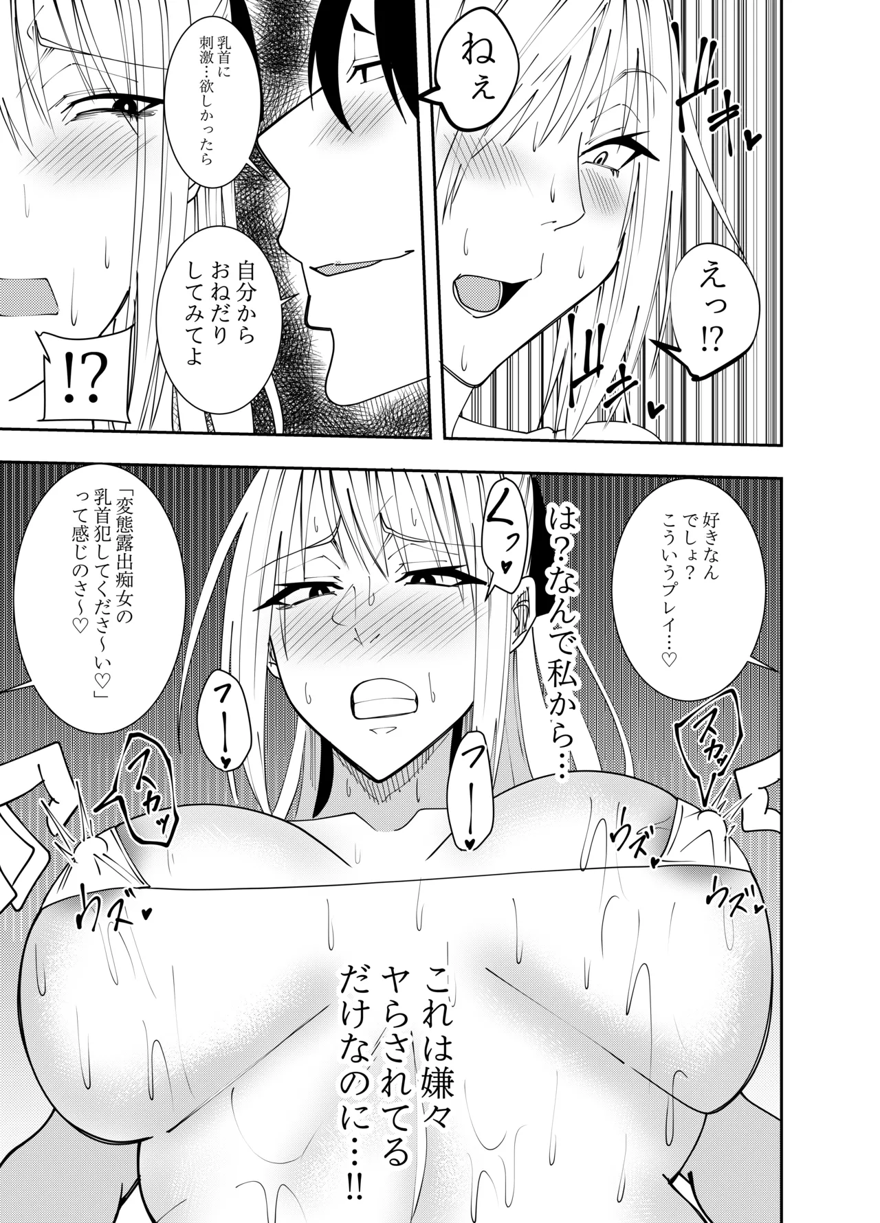 女魔剣士アザミ・ムーア 乳首セクハラゴムありセックス編 - page6