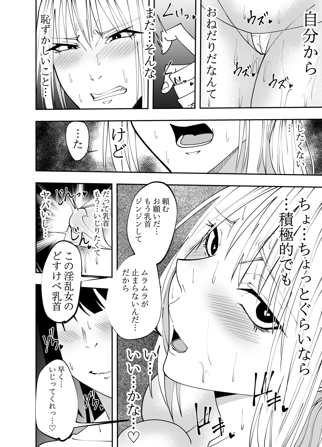 女魔剣士アザミ・ムーア 乳首セクハラゴムありセックス編 - page7