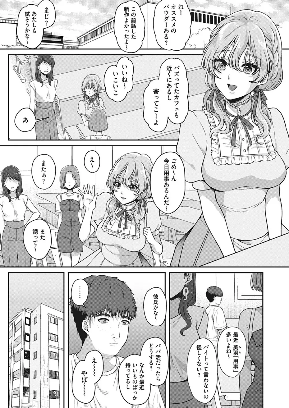 この先、有料会員限定です。〜おもらし動画プロデュース〜