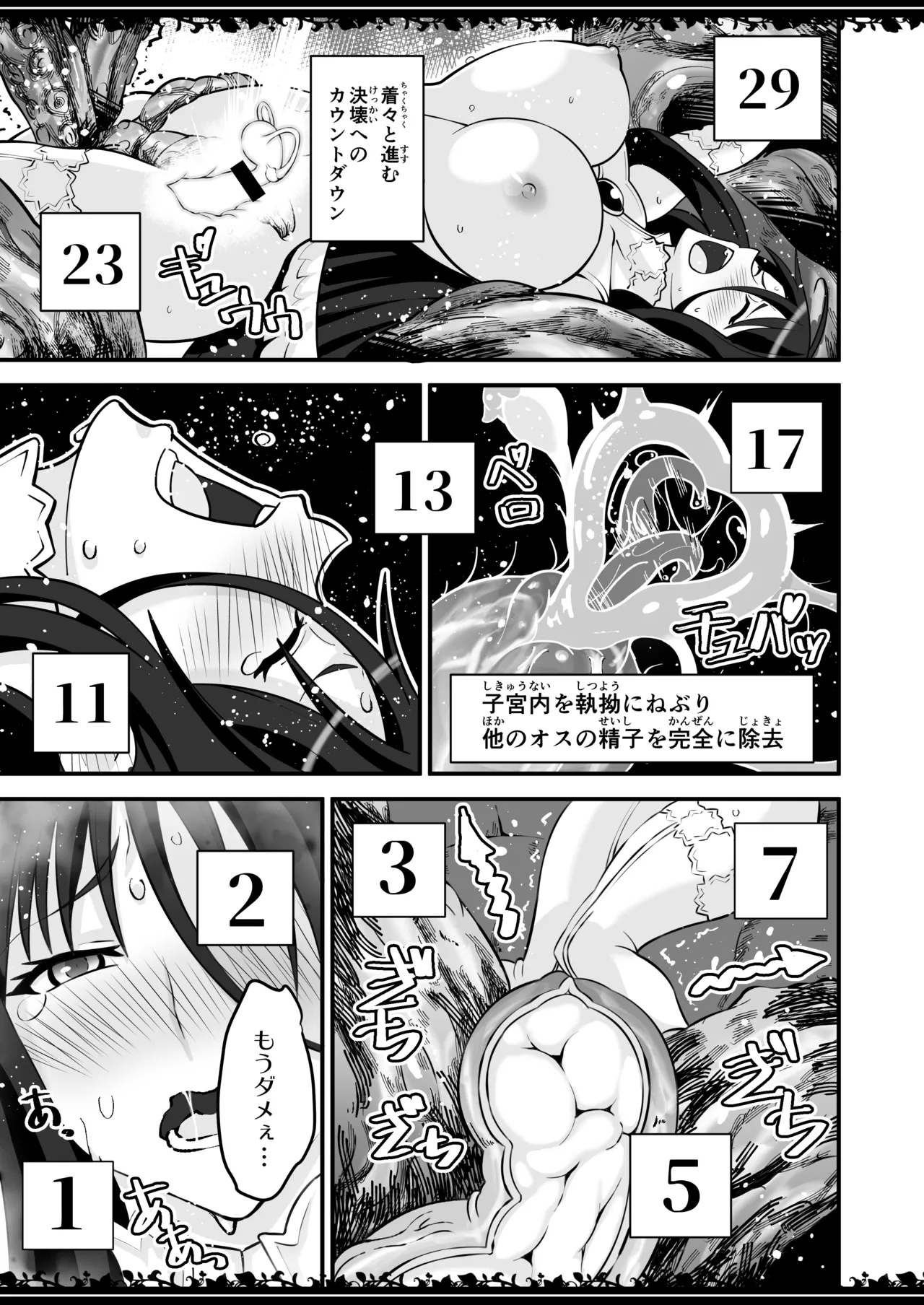 絶対純白魔法少女 - page10