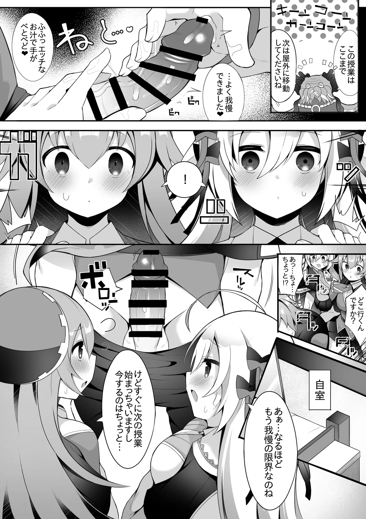 ルピコとカノン - page2