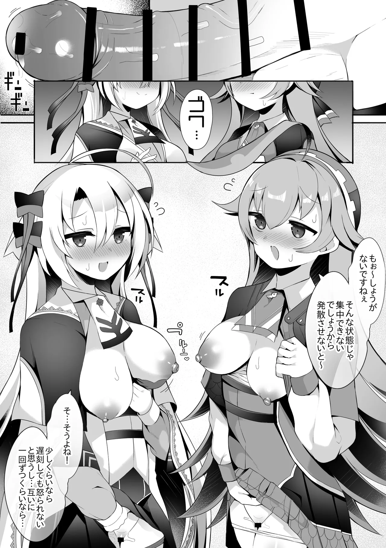 ルピコとカノン - page3