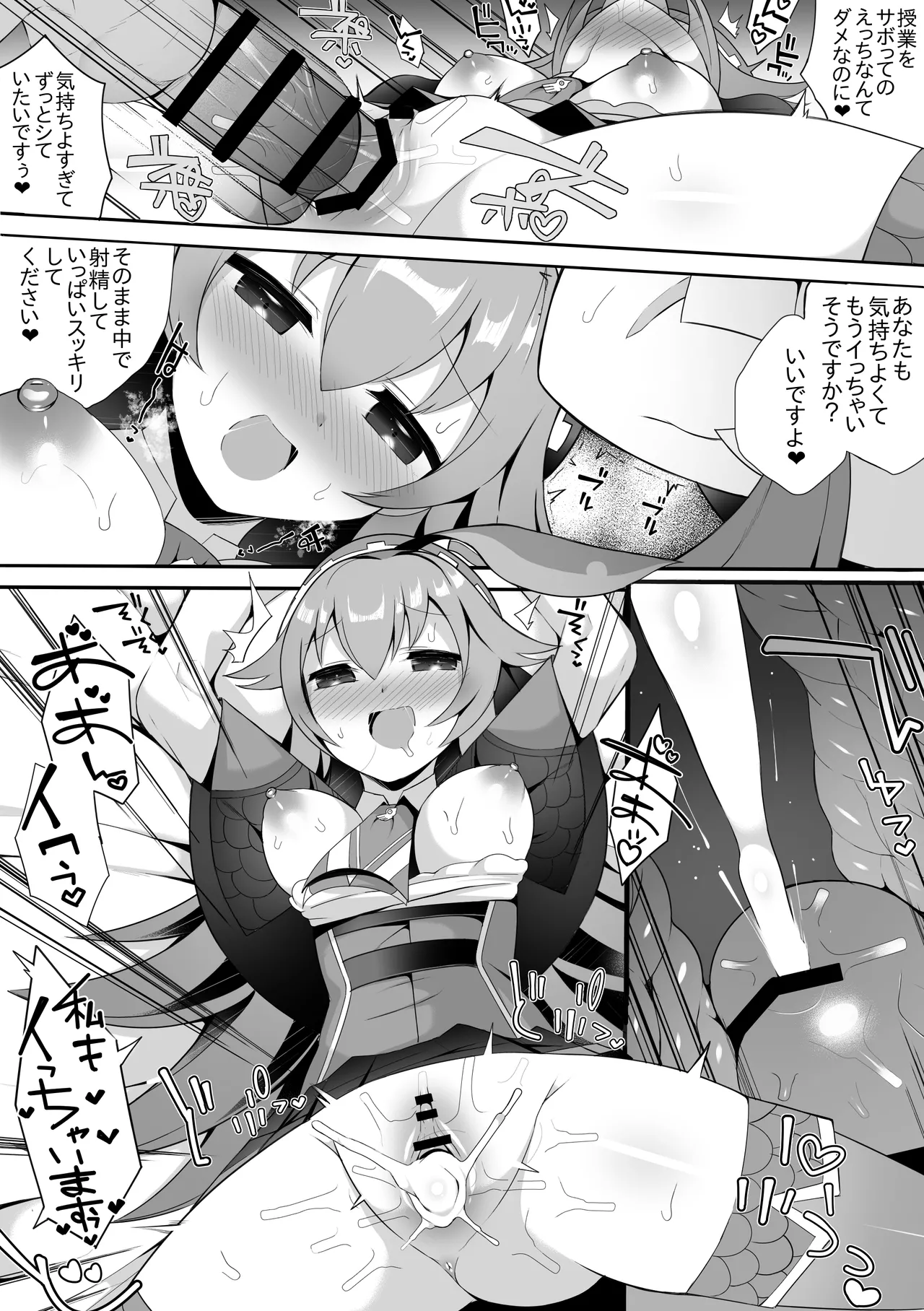 ルピコとカノン - page5