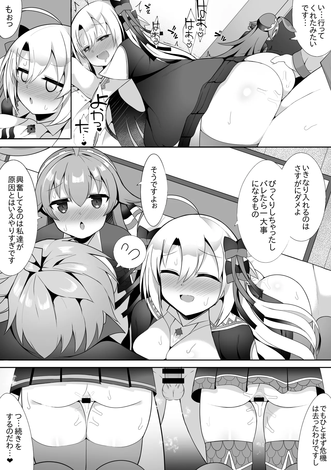 ルピコとカノン - page8