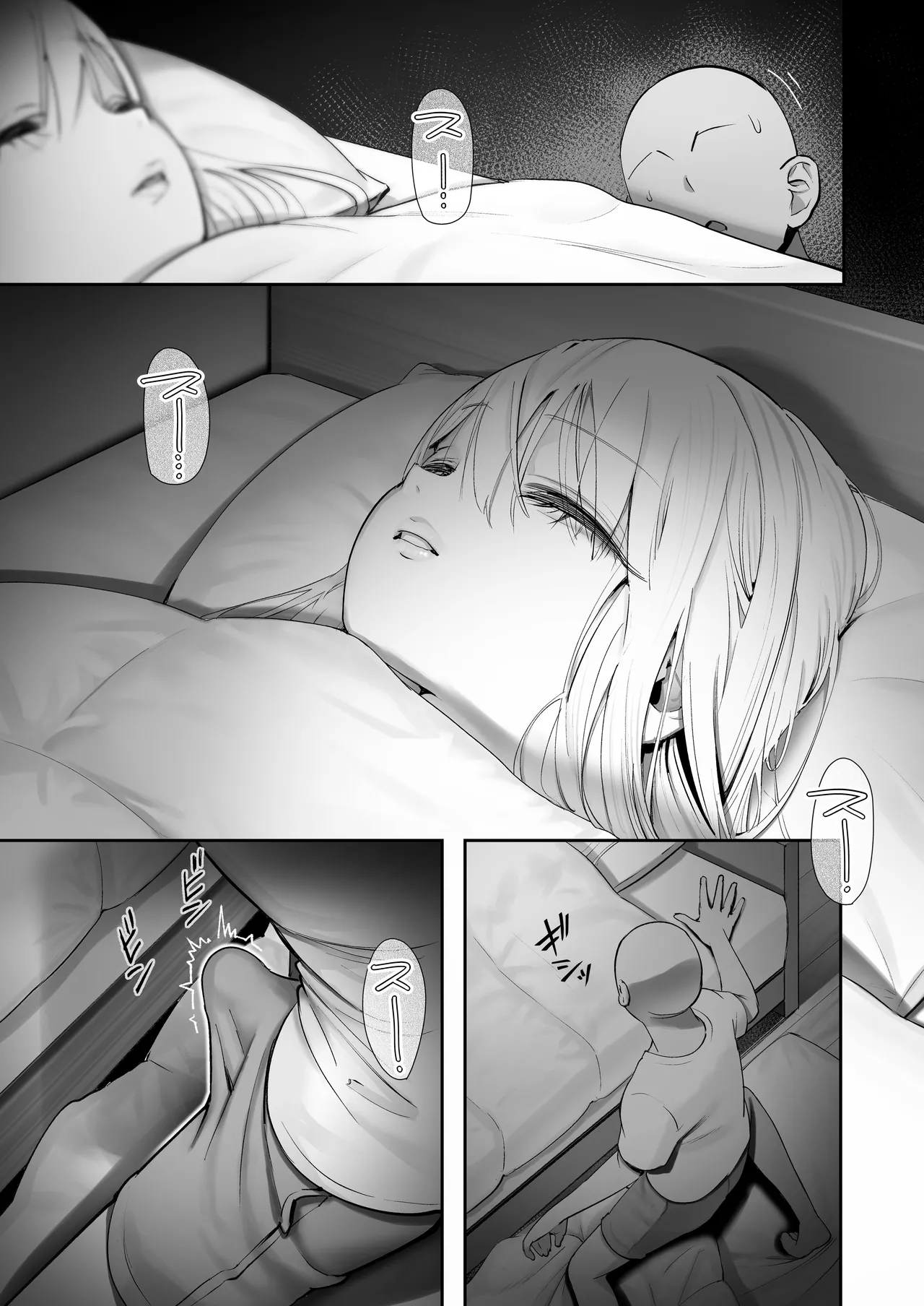 天使が家に泊まりに来た。 - page11