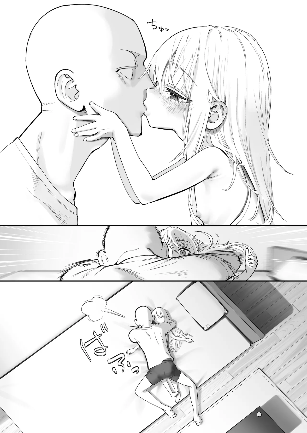 天使が家に泊まりに来た。 - page48