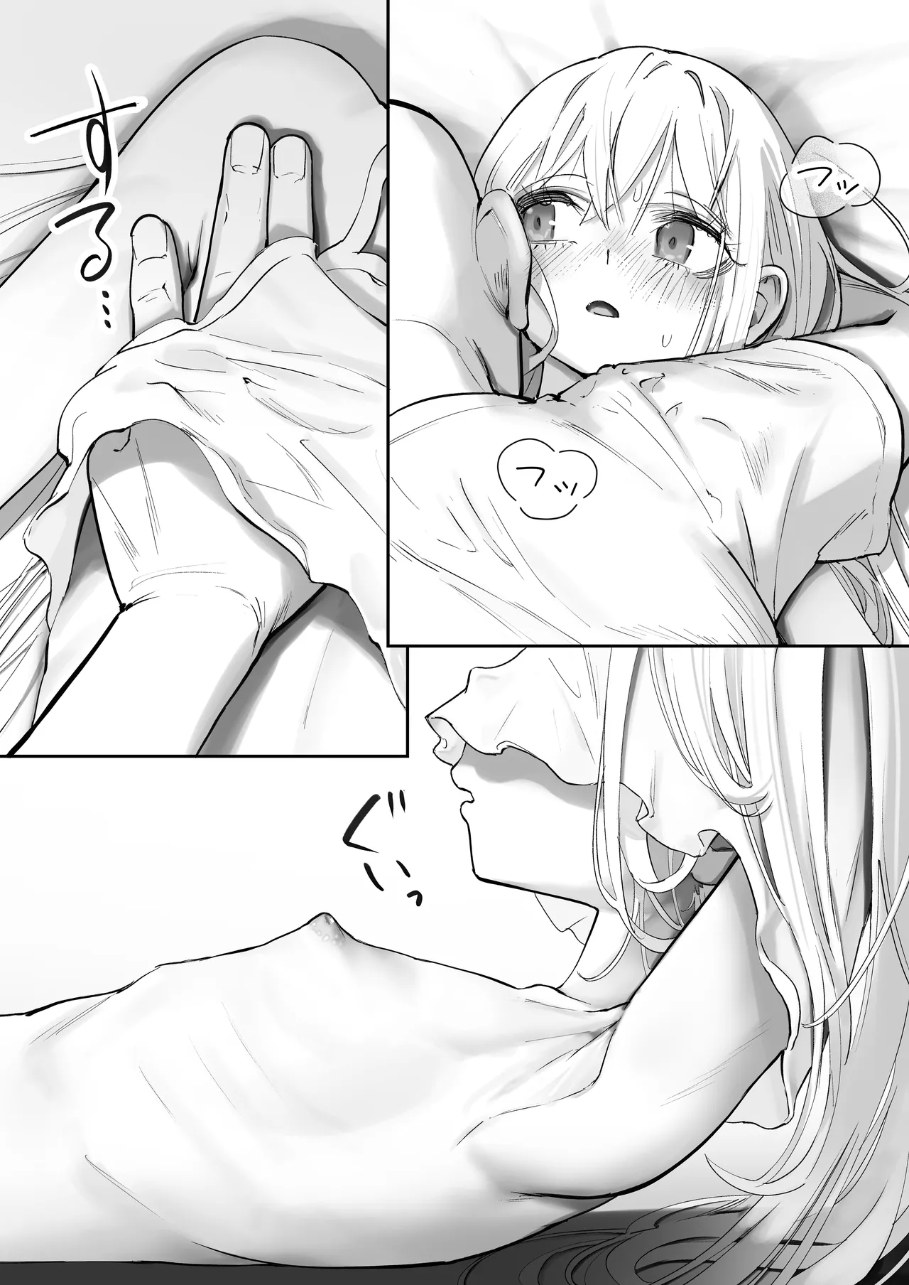 天使が家に泊まりに来た。 - page49
