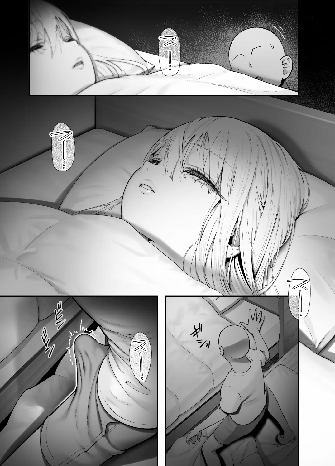天使が家に泊まりに来た。 - page11