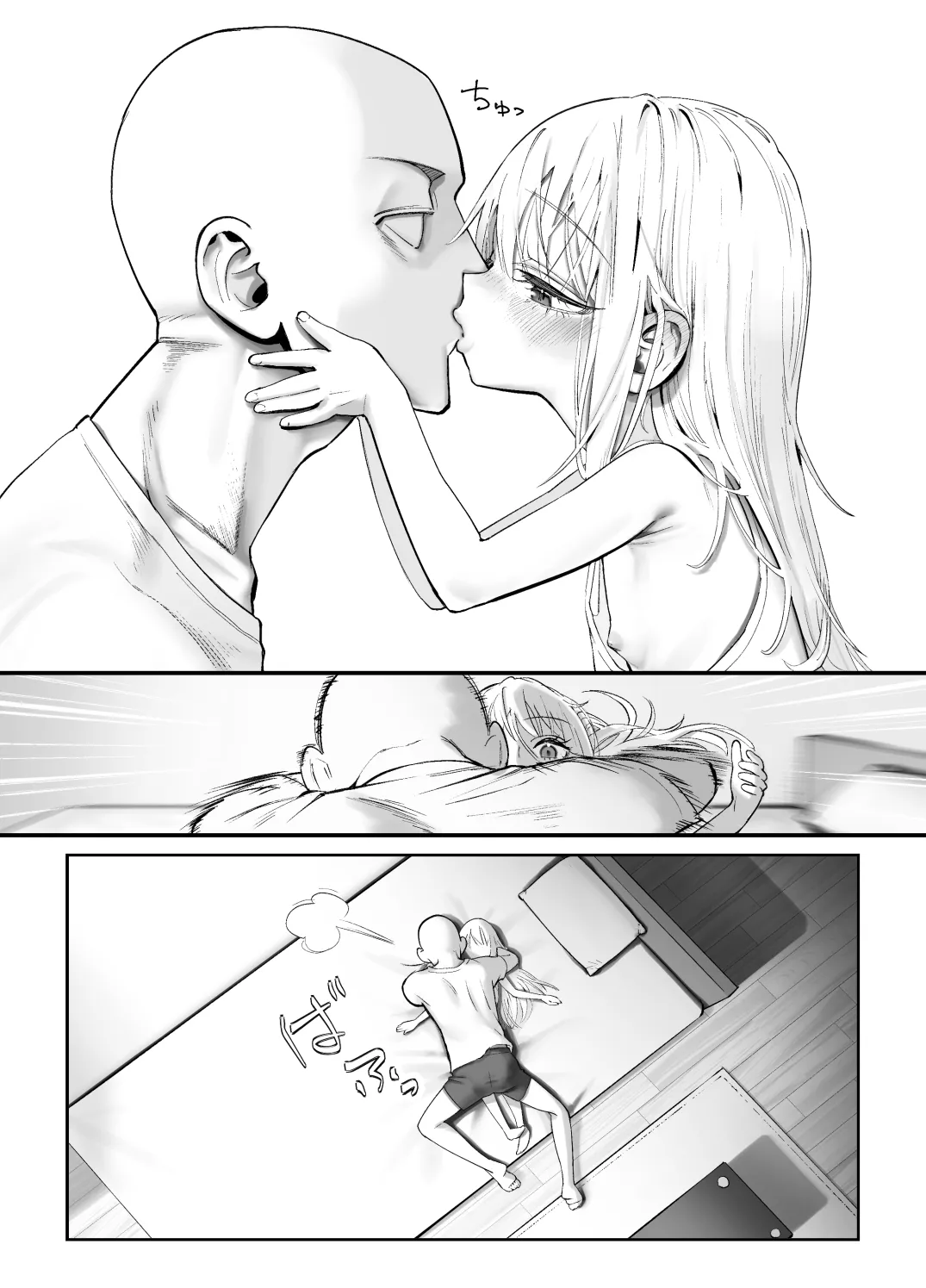 天使が家に泊まりに来た。 - page48