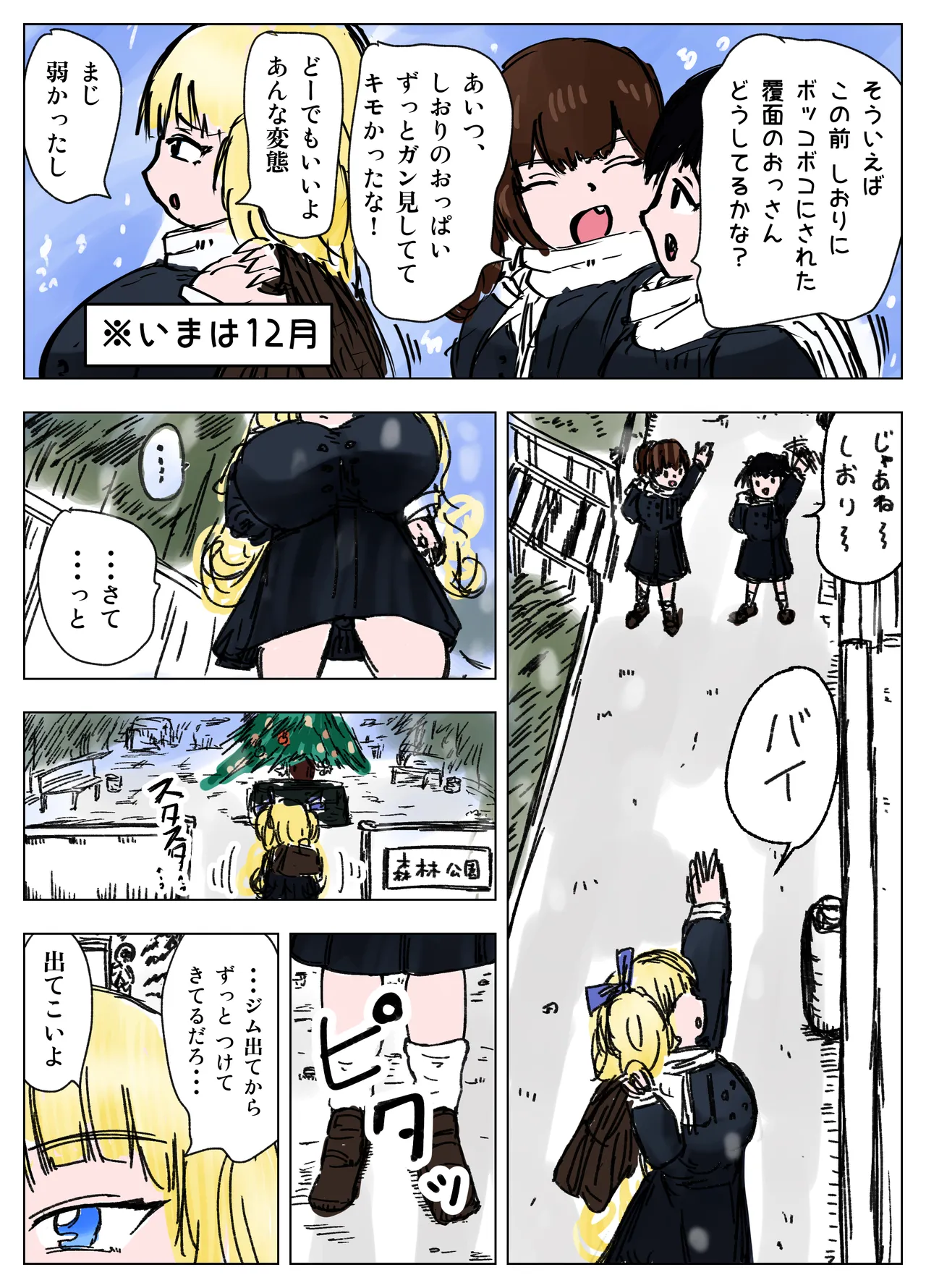 種付け御免‼4 巨乳星条旗ビキニギャルのしおりさんの巻 - page10