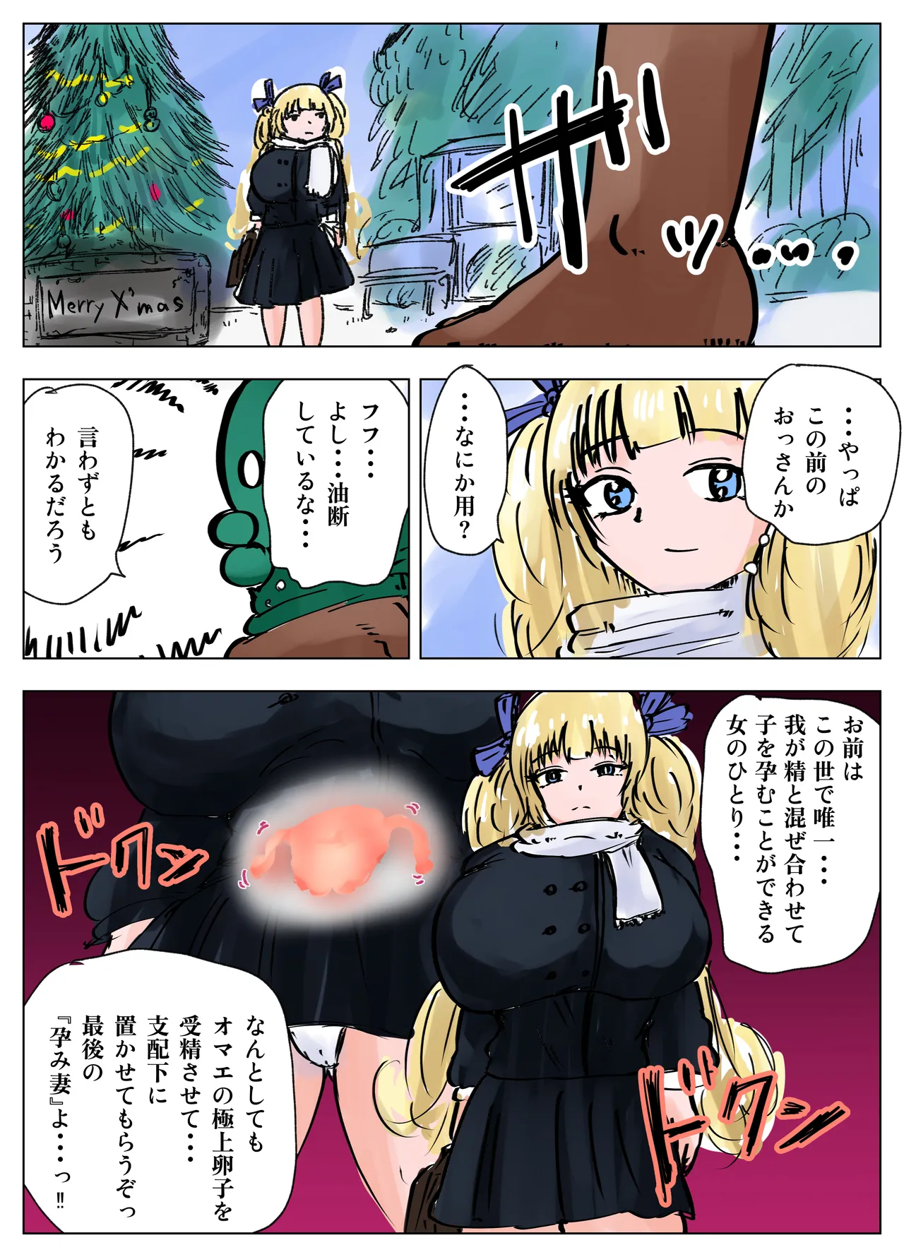 種付け御免‼4 巨乳星条旗ビキニギャルのしおりさんの巻 - page11