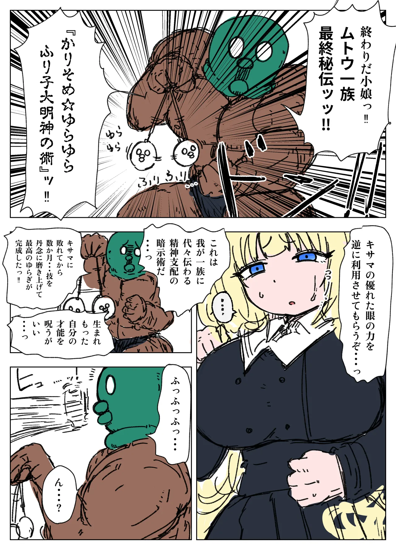 種付け御免‼4 巨乳星条旗ビキニギャルのしおりさんの巻 - page14