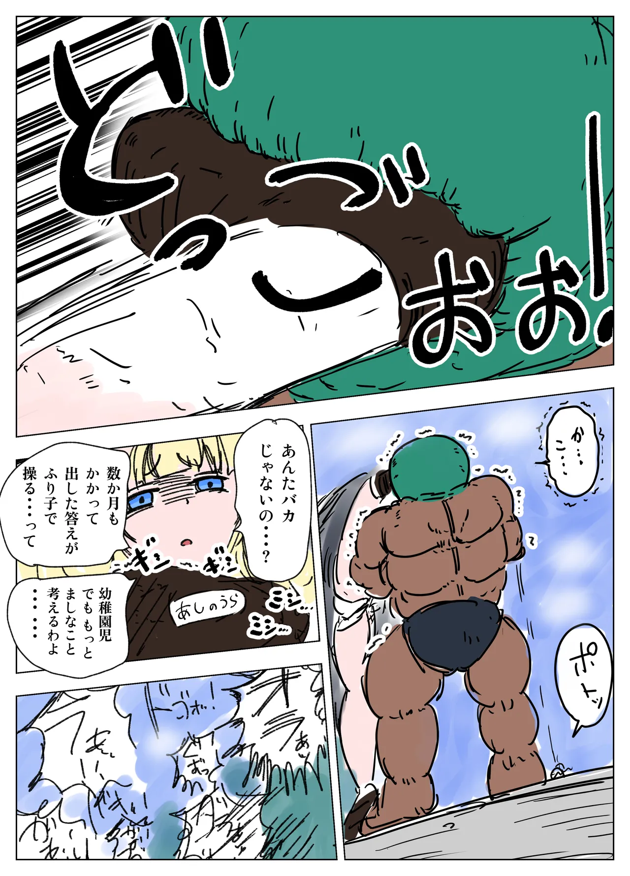 種付け御免‼4 巨乳星条旗ビキニギャルのしおりさんの巻 - page15