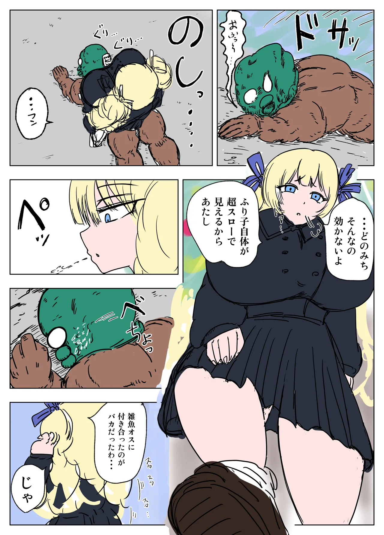 種付け御免‼4 巨乳星条旗ビキニギャルのしおりさんの巻 - page16