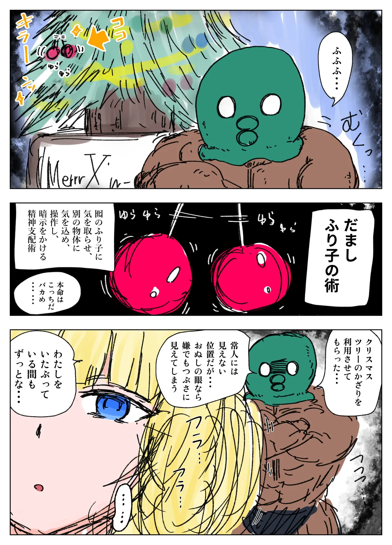 種付け御免‼4 巨乳星条旗ビキニギャルのしおりさんの巻 - page18