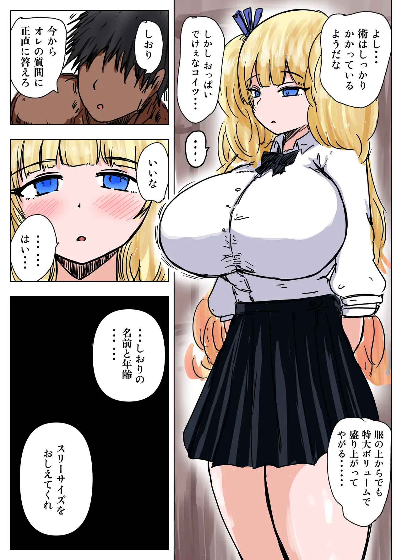 種付け御免‼4 巨乳星条旗ビキニギャルのしおりさんの巻 - page20