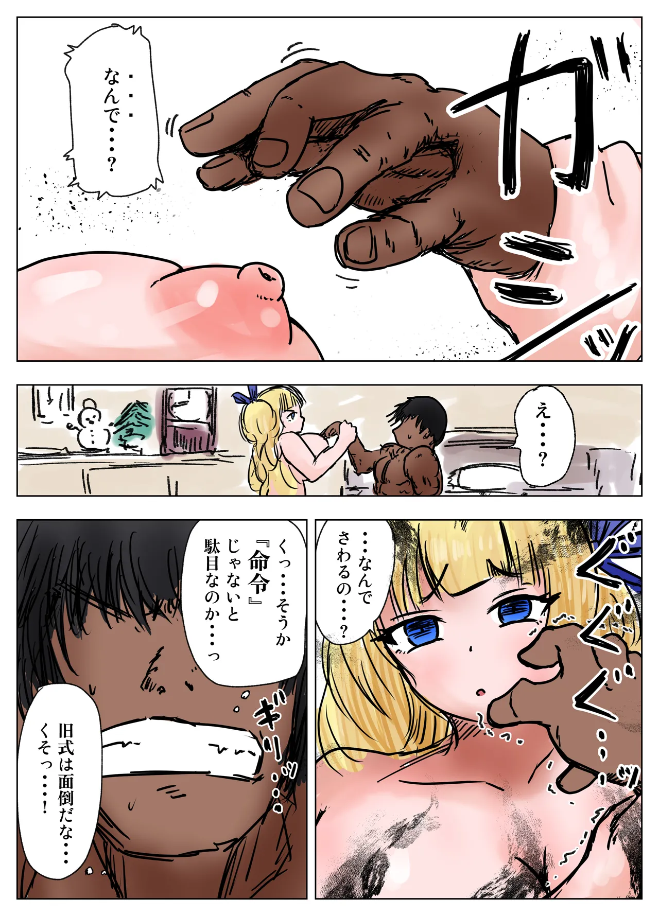 種付け御免‼4 巨乳星条旗ビキニギャルのしおりさんの巻 - page27