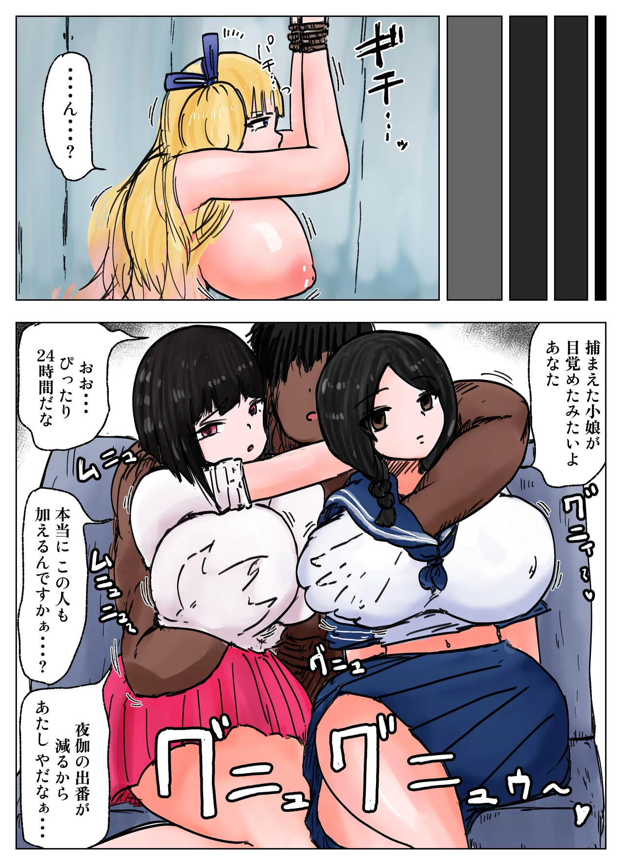 種付け御免‼4 巨乳星条旗ビキニギャルのしおりさんの巻 - page46