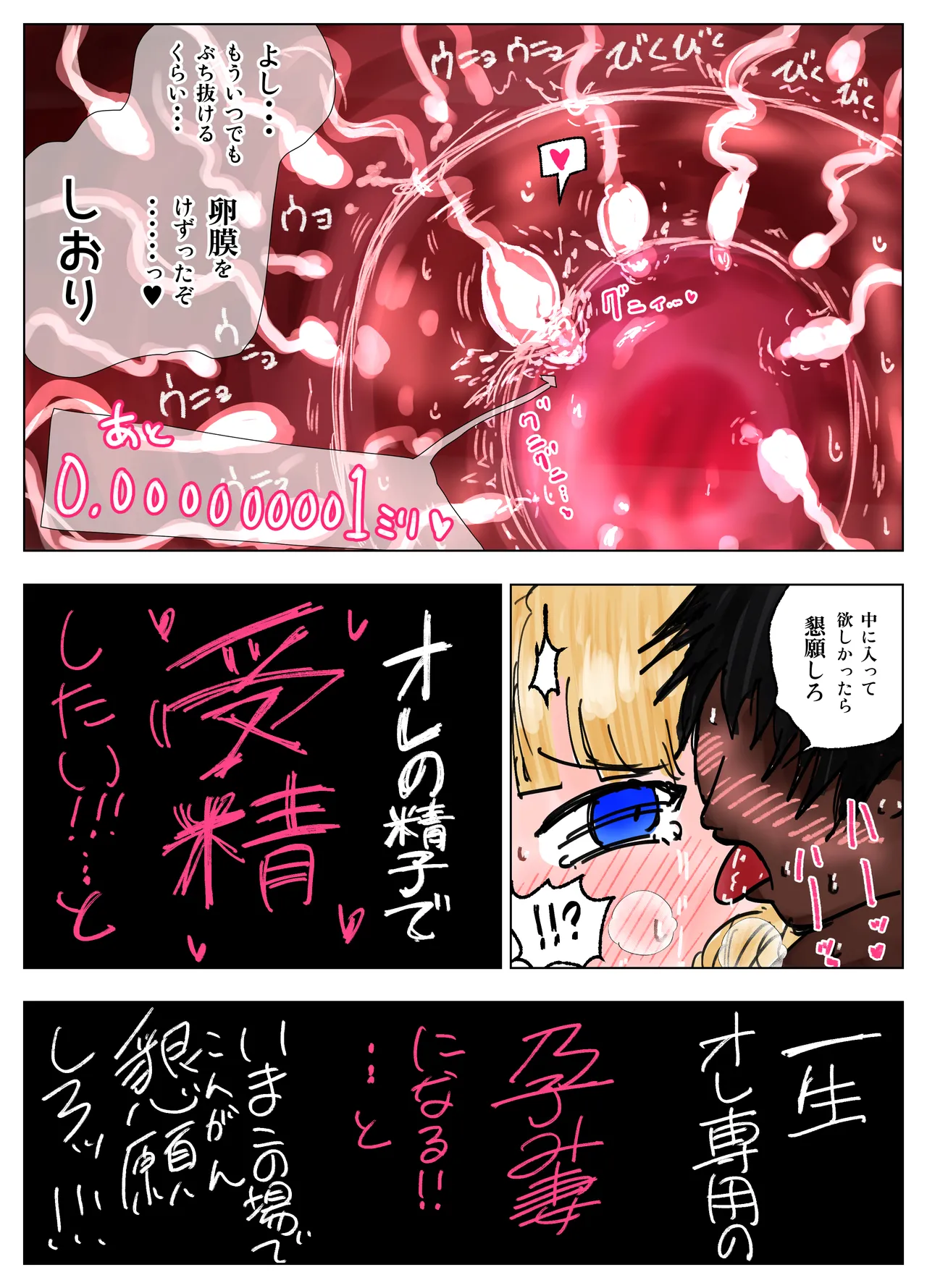 種付け御免‼4 巨乳星条旗ビキニギャルのしおりさんの巻 - page56