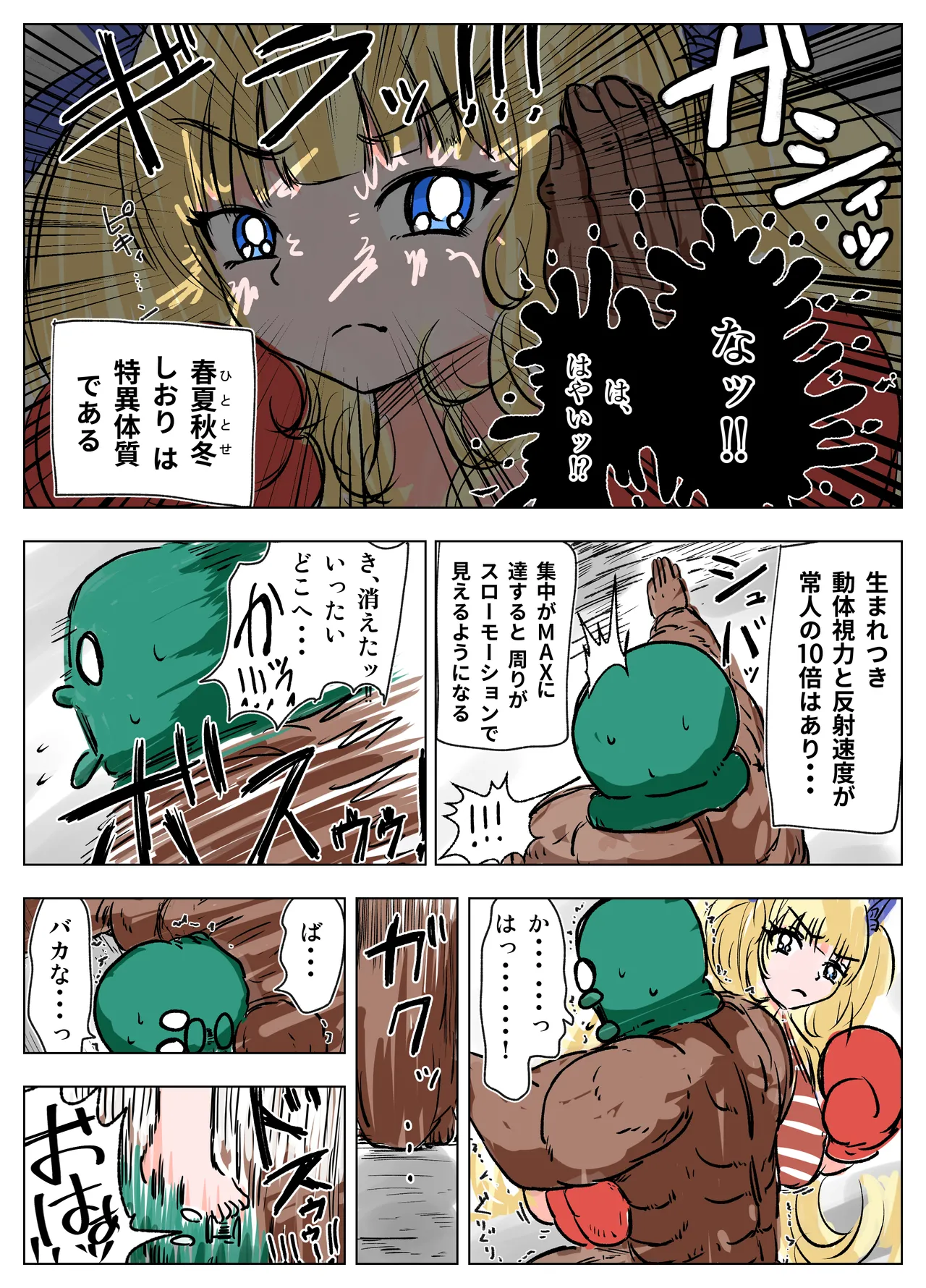 種付け御免‼4 巨乳星条旗ビキニギャルのしおりさんの巻 - page6