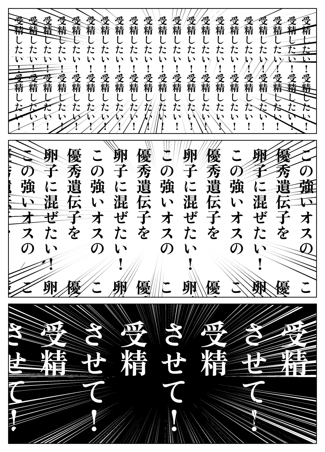 種付け御免‼4 巨乳星条旗ビキニギャルのしおりさんの巻 - page64