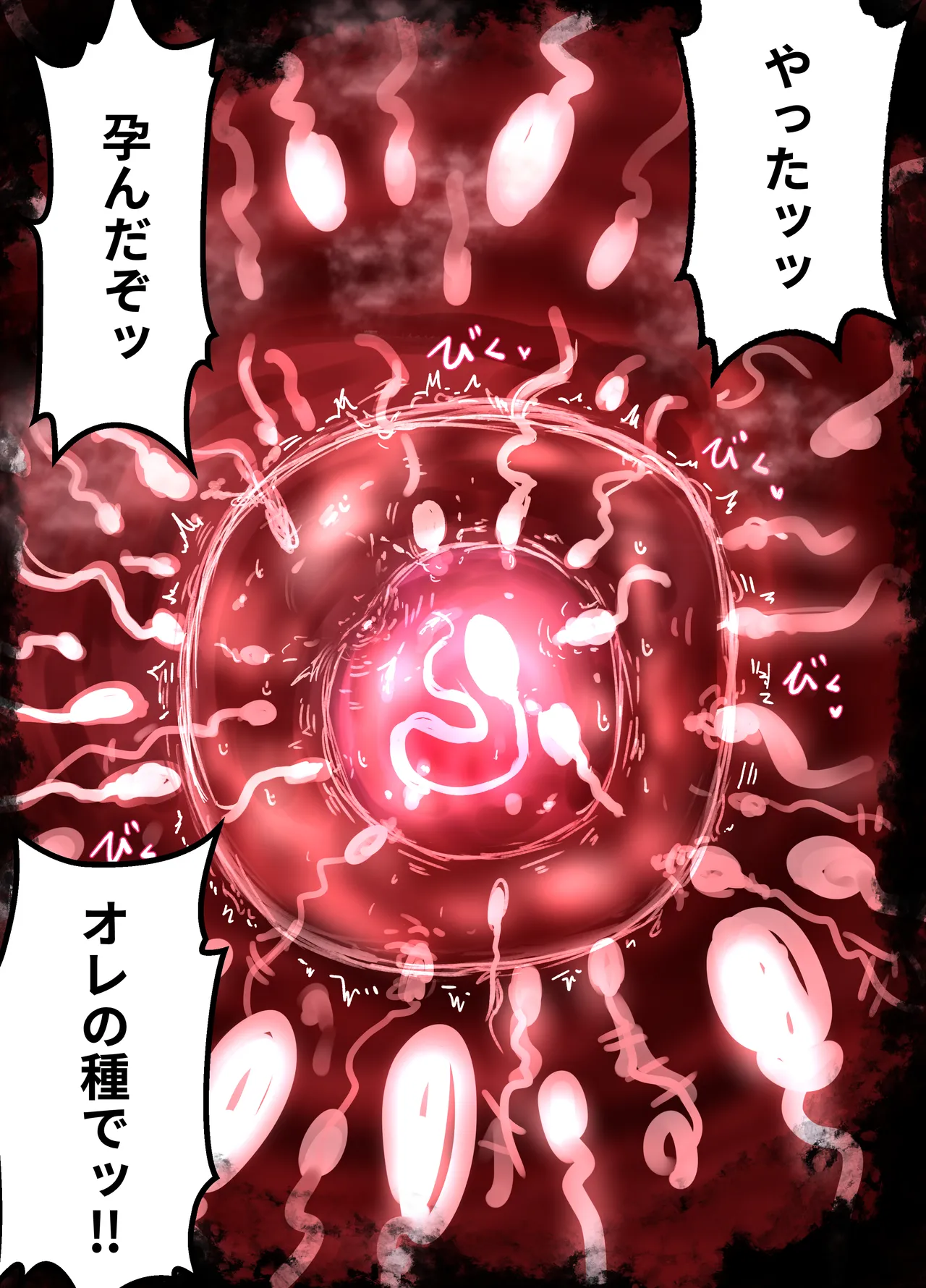 種付け御免‼4 巨乳星条旗ビキニギャルのしおりさんの巻 - page71