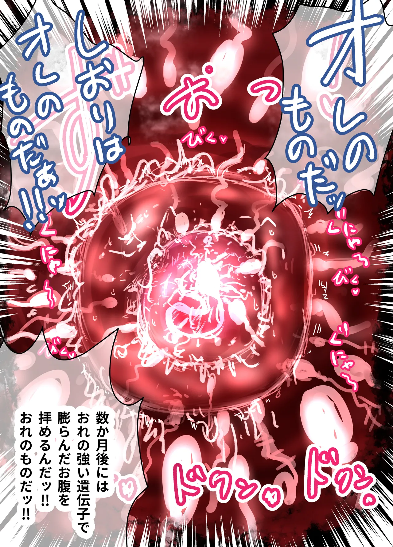 種付け御免‼4 巨乳星条旗ビキニギャルのしおりさんの巻 - page72