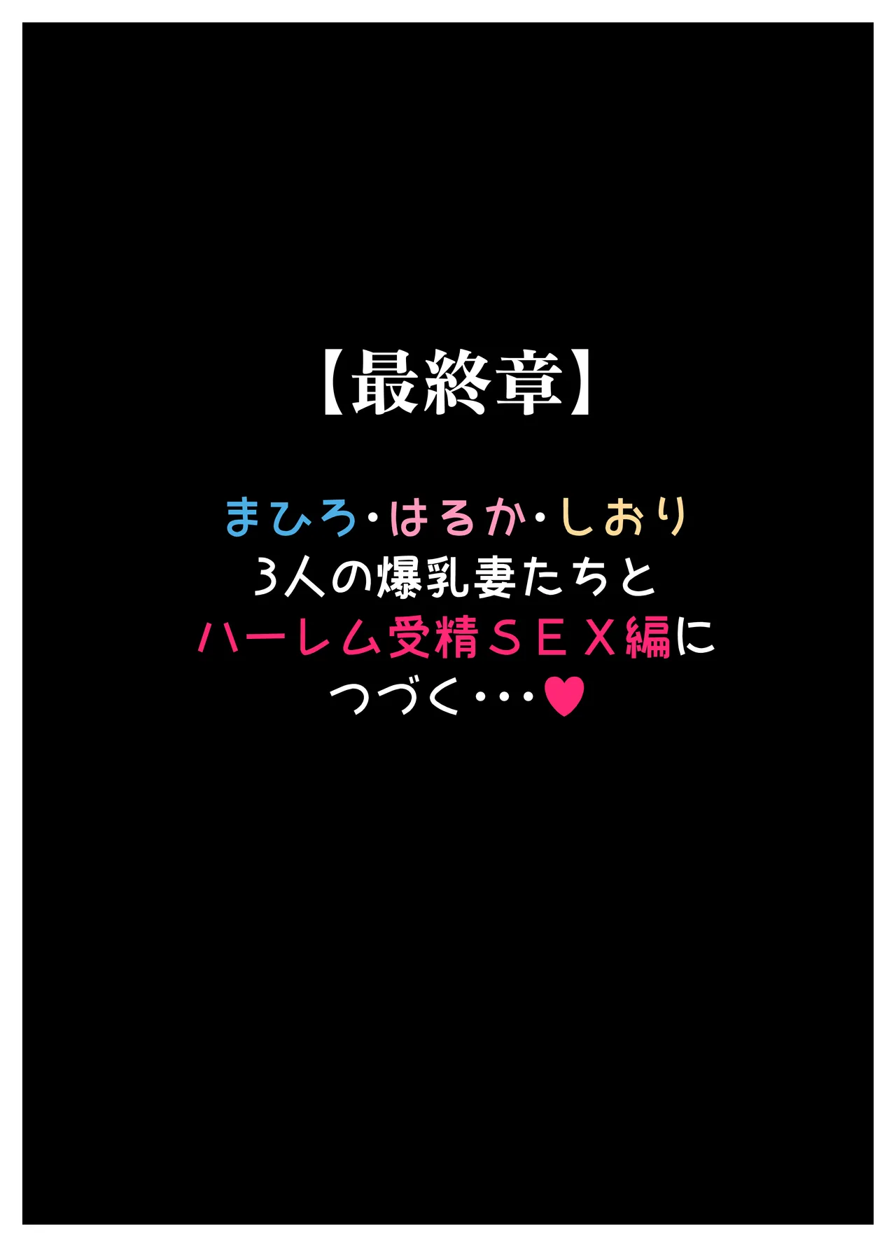 種付け御免‼4 巨乳星条旗ビキニギャルのしおりさんの巻 - page79