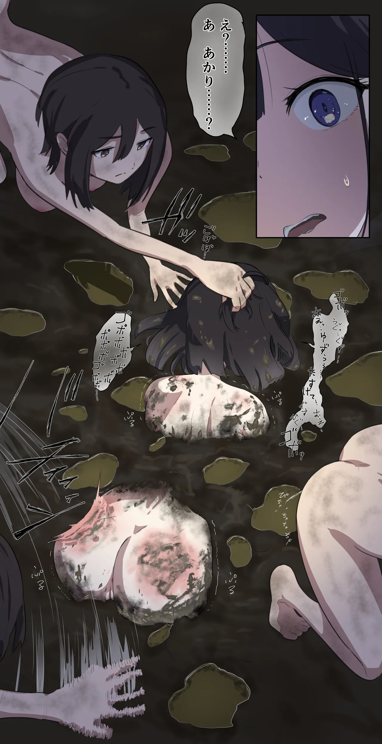 友達に人畜舎に置いていかれた娘《前編》 - page8