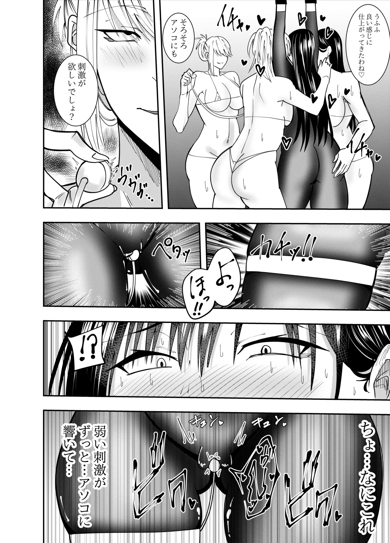 潜入スパイ時雨マユミ 乳首快楽調教編 - page13