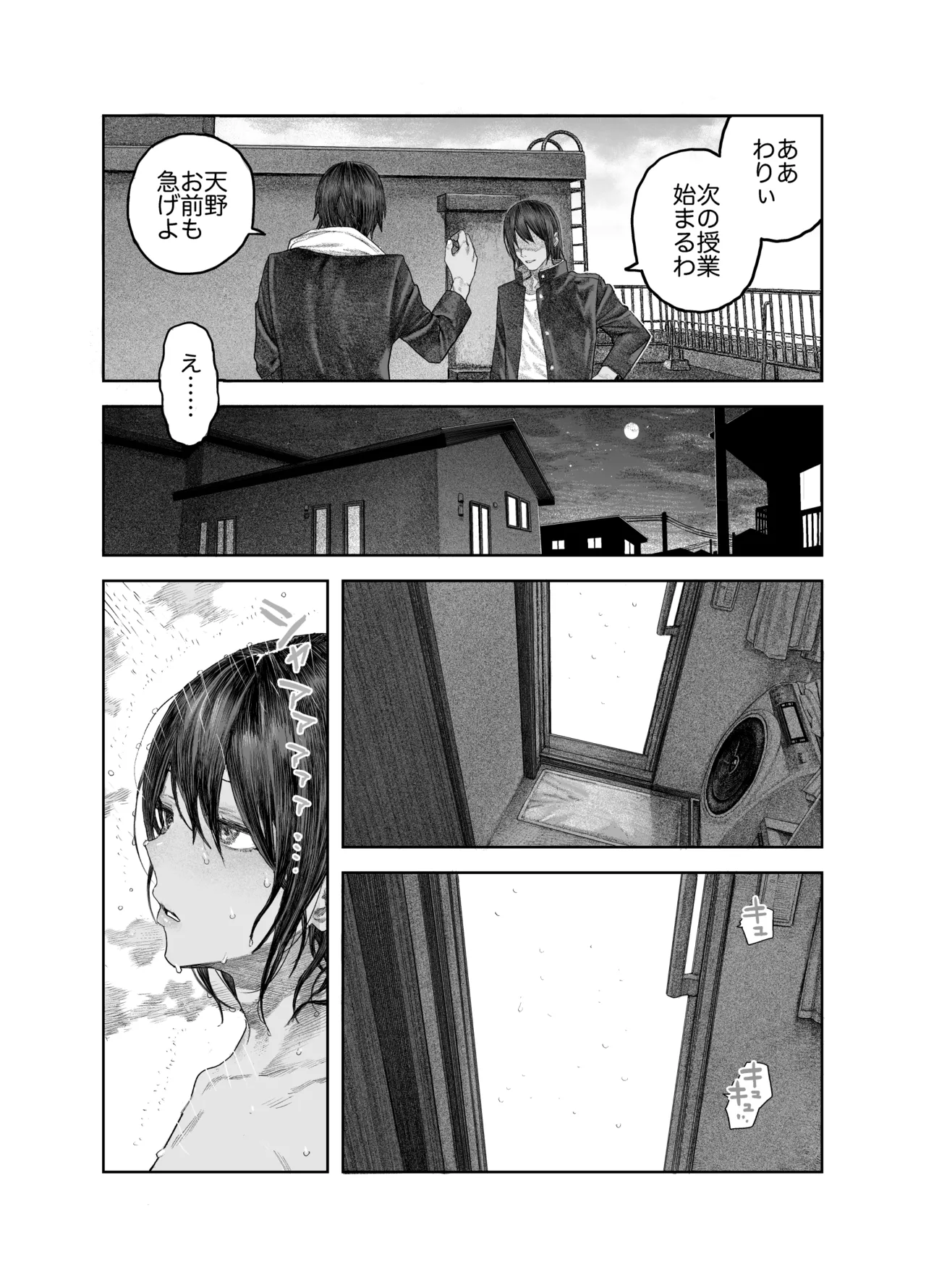 TS後輩、メスになる。〜目隠し全裸でえちえち生活〜 - page15