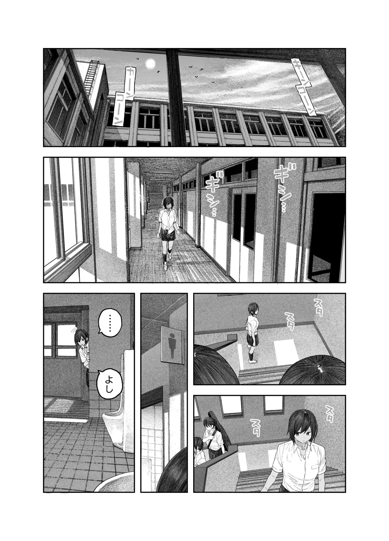 TS後輩、メスになる。〜目隠し全裸でえちえち生活〜 - page20