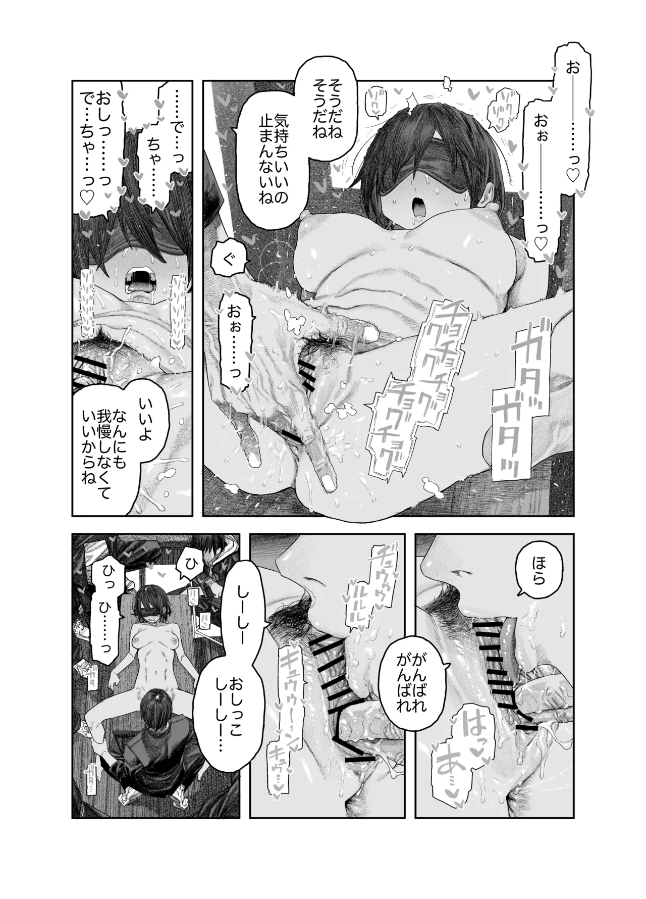 TS後輩、メスになる。〜目隠し全裸でえちえち生活〜 - page34