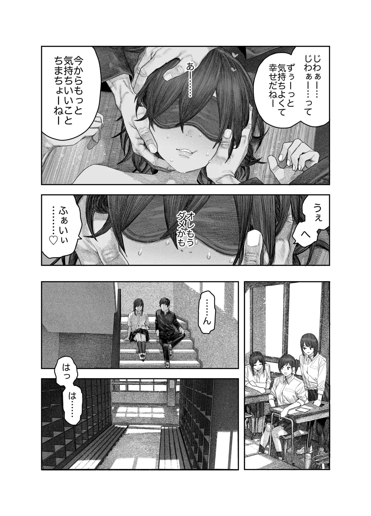 TS後輩、メスになる。〜目隠し全裸でえちえち生活〜 - page36
