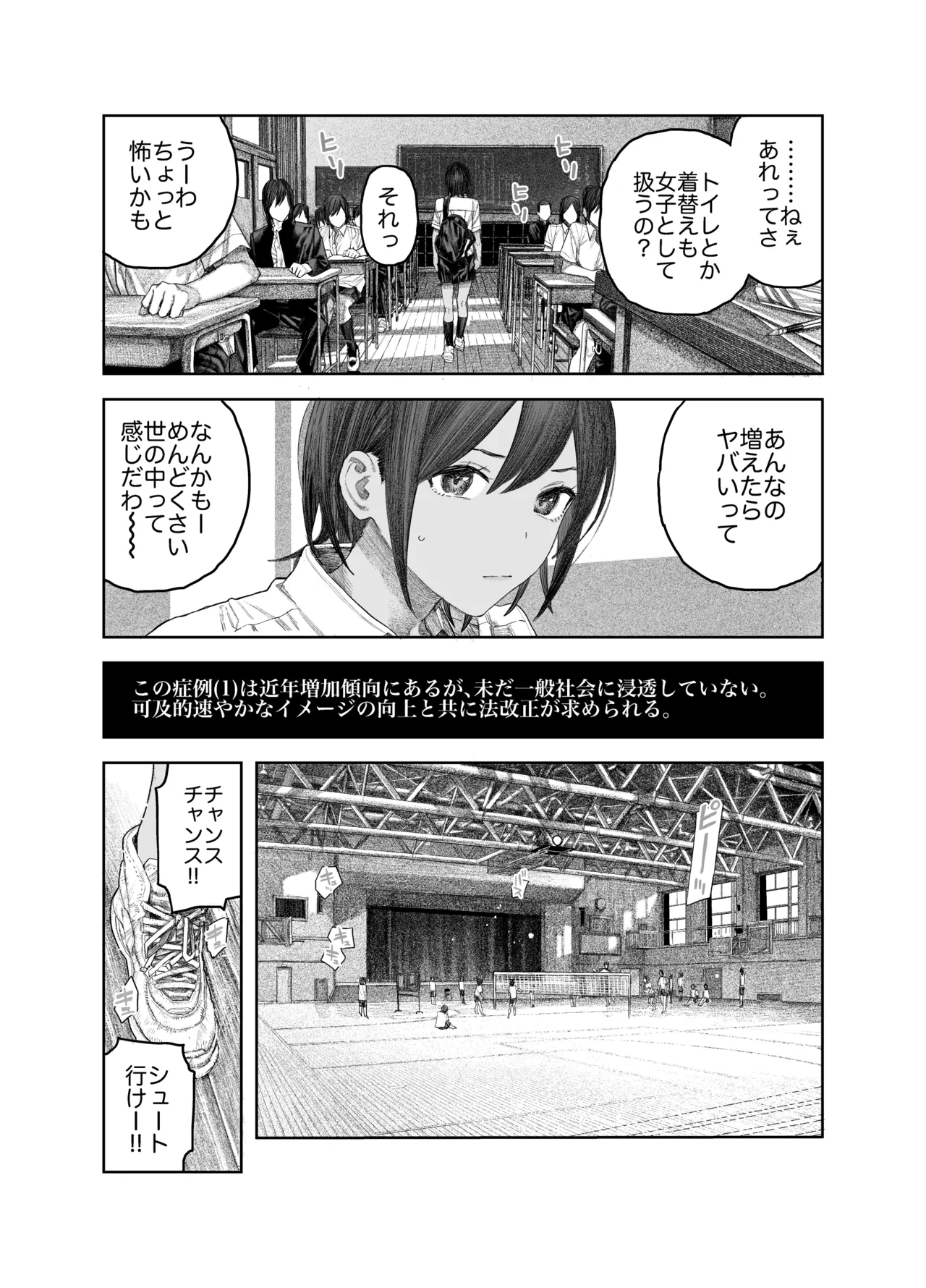 TS後輩、メスになる。〜目隠し全裸でえちえち生活〜 - page4