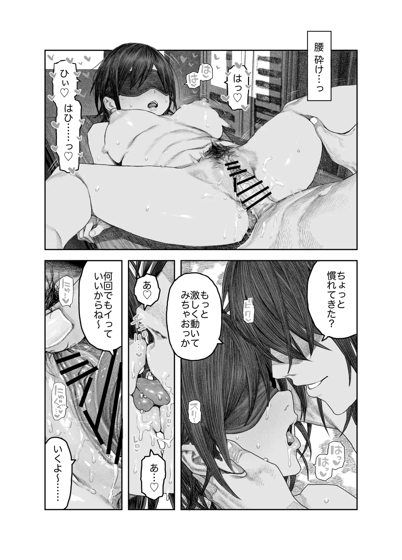 TS後輩、メスになる。〜目隠し全裸でえちえち生活〜 - page40