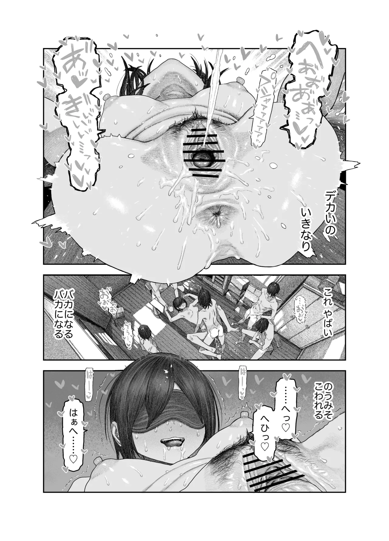 TS後輩、メスになる。〜目隠し全裸でえちえち生活〜 - page42