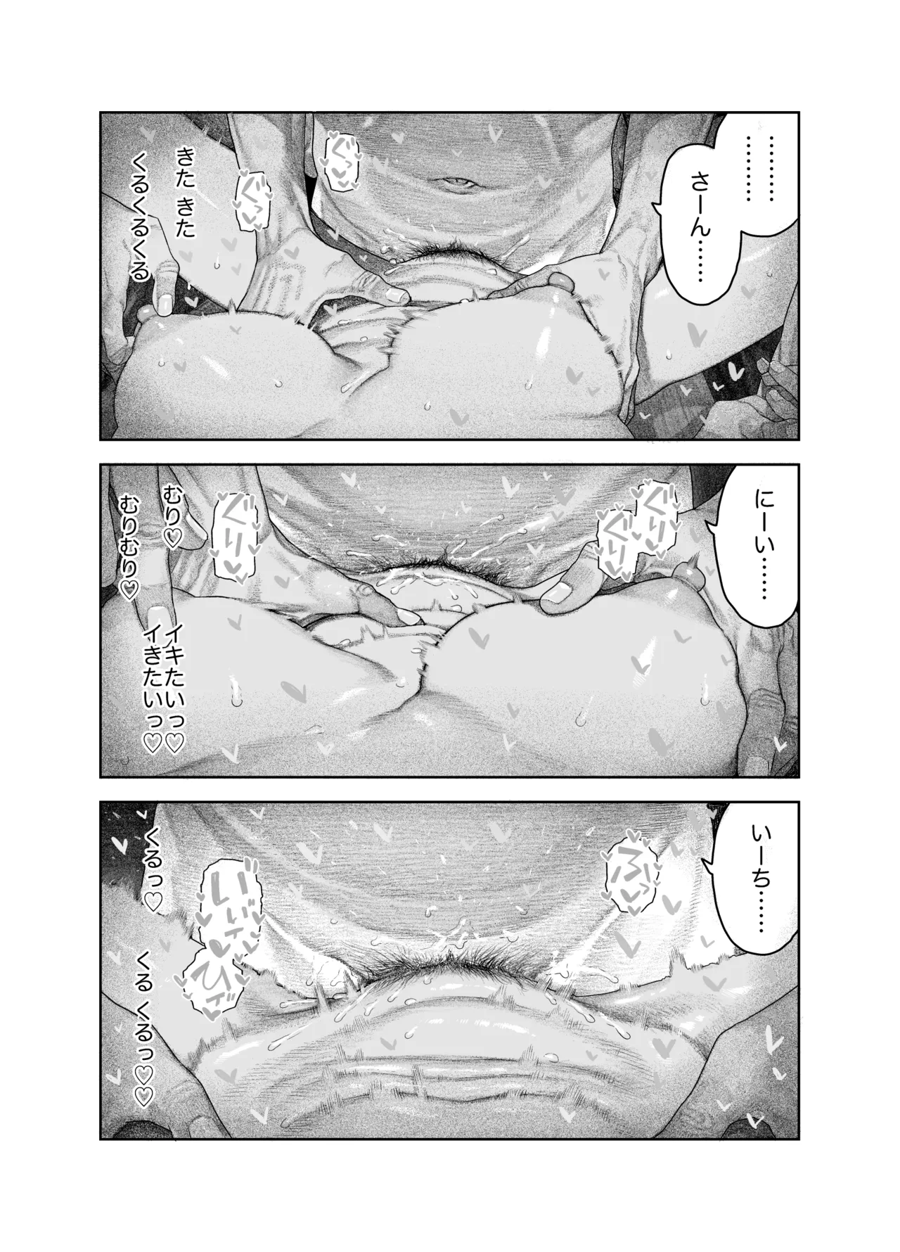 TS後輩、メスになる。〜目隠し全裸でえちえち生活〜 - page53