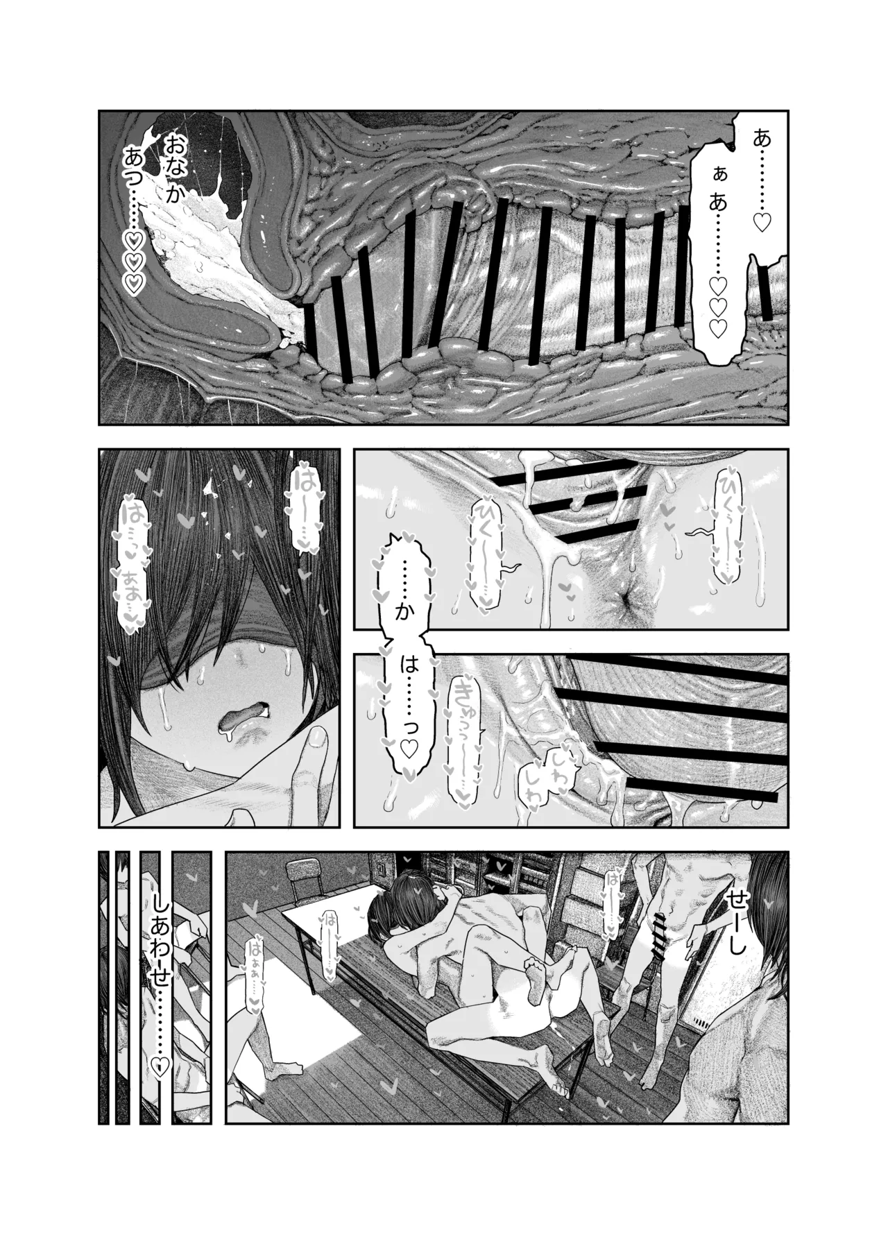 TS後輩、メスになる。〜目隠し全裸でえちえち生活〜 - page55