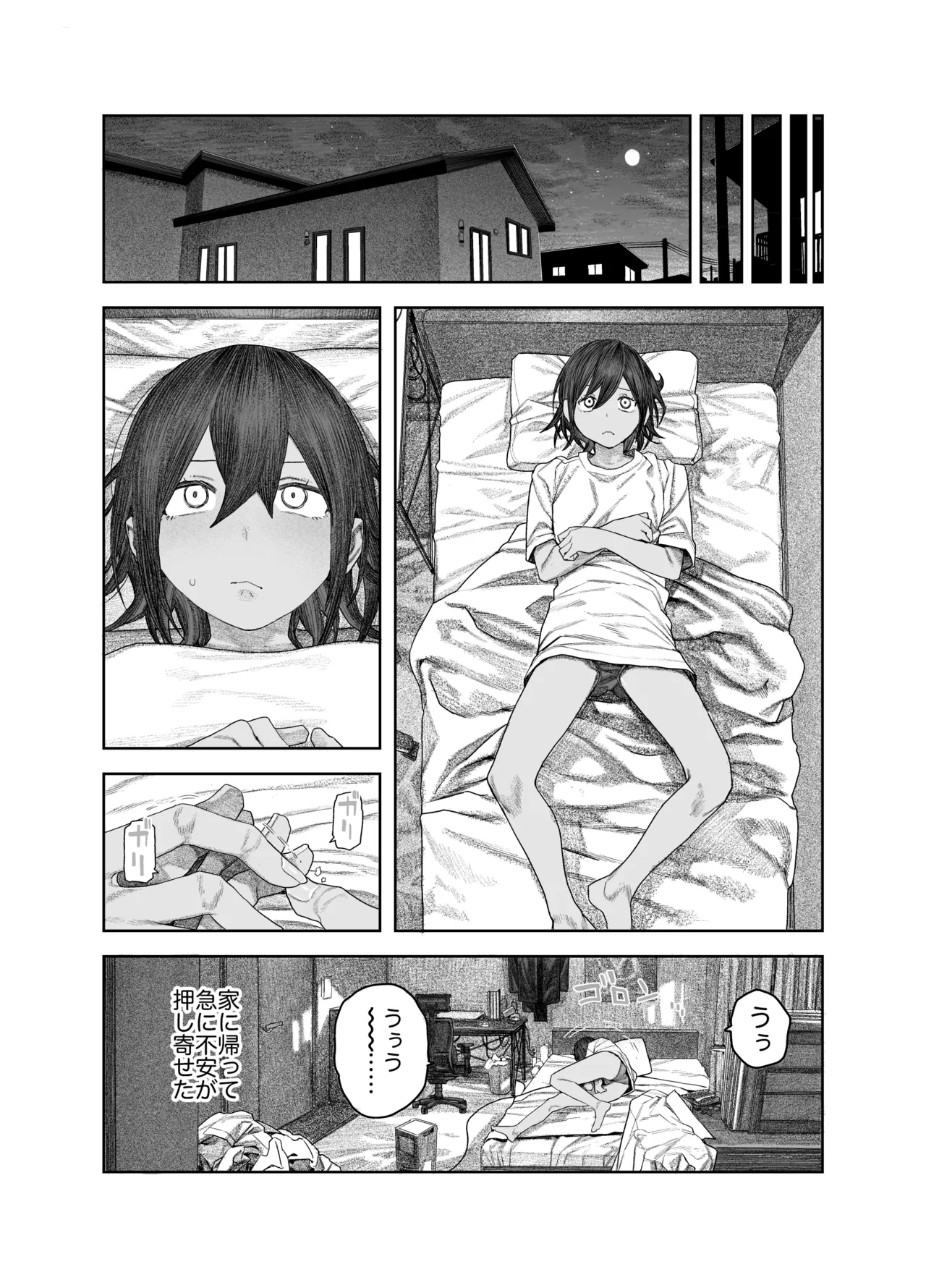 TS後輩、メスになる。〜目隠し全裸でえちえち生活〜 - page56
