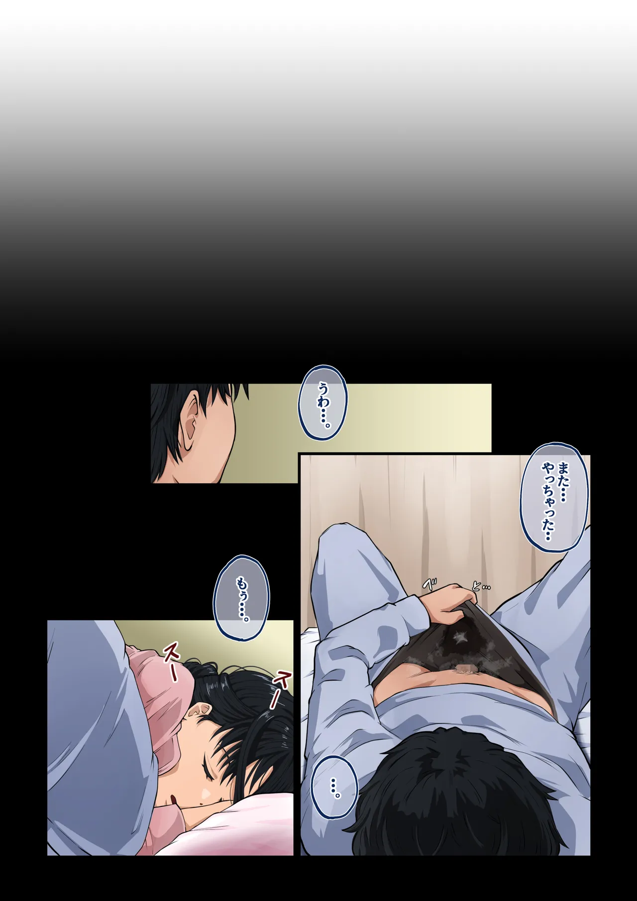 母さんは僕のことが好きすぎる - page15