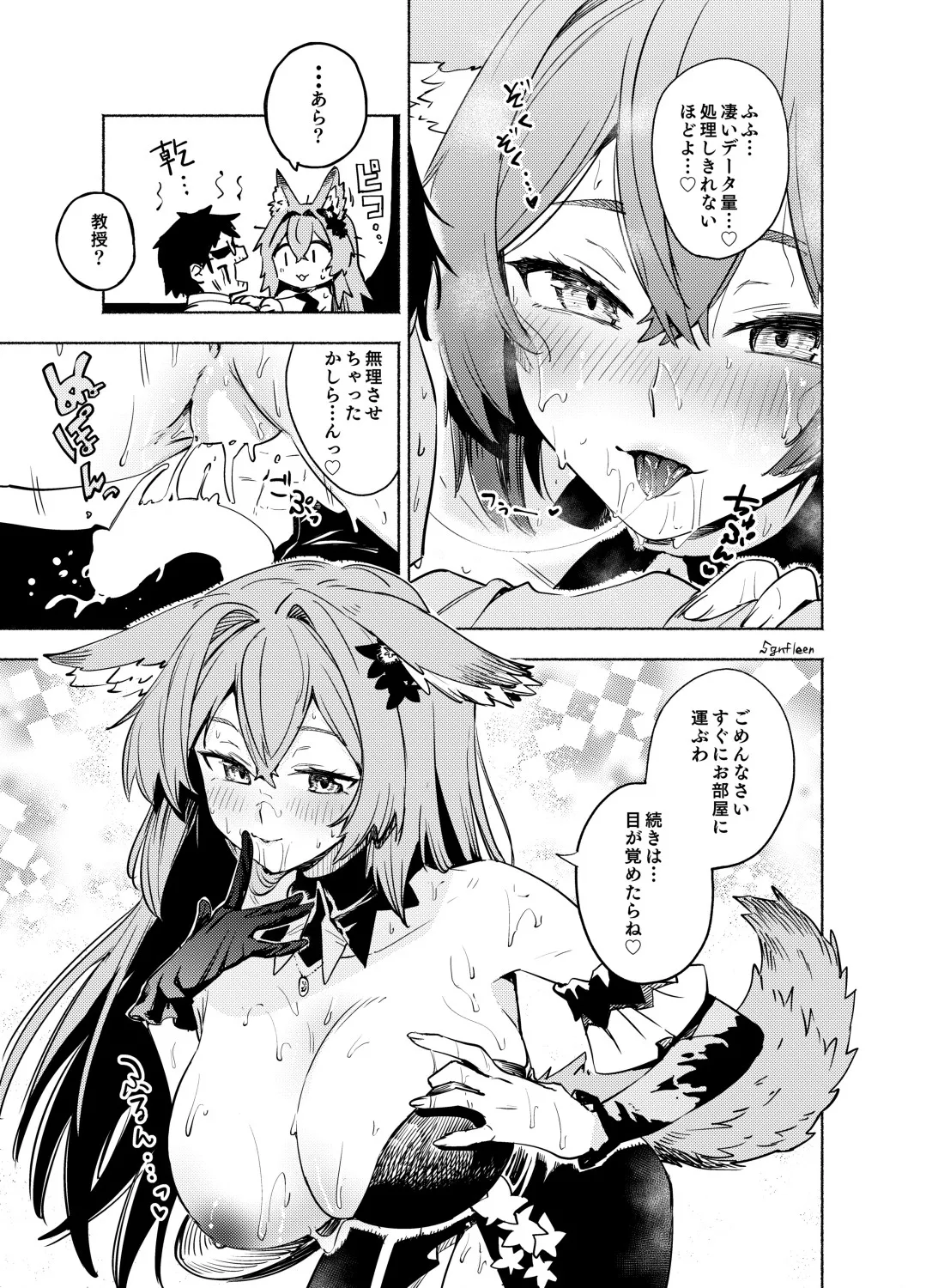 【チューリング本2】小さな願い【成人向け】 - page10