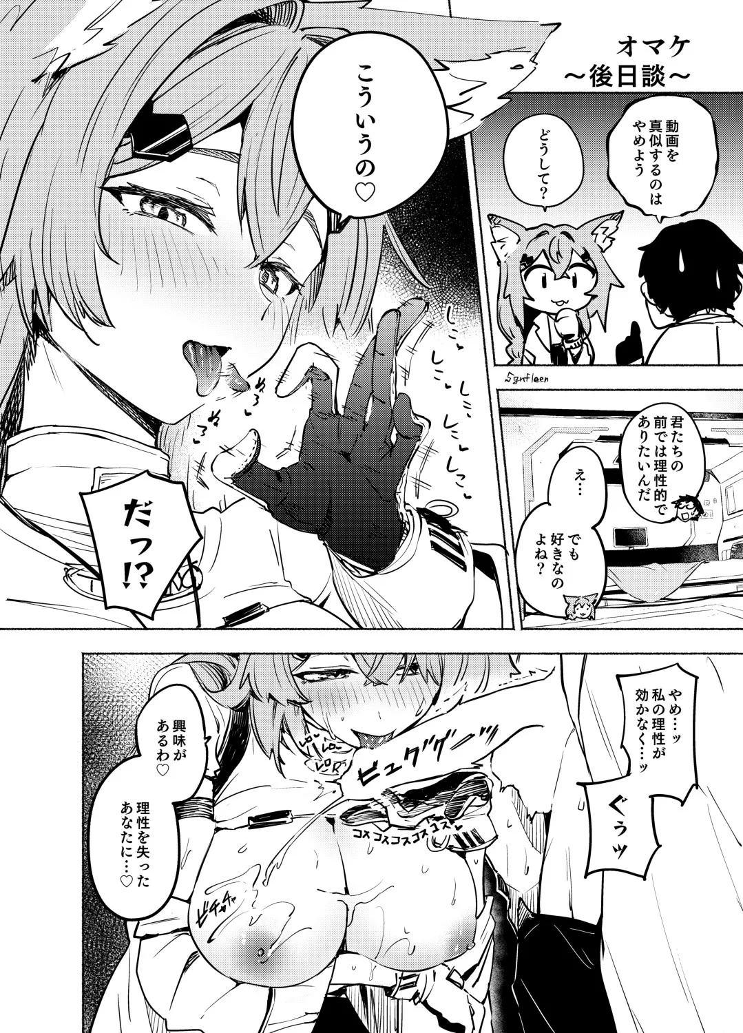 【チューリング本2】小さな願い【成人向け】 - page11