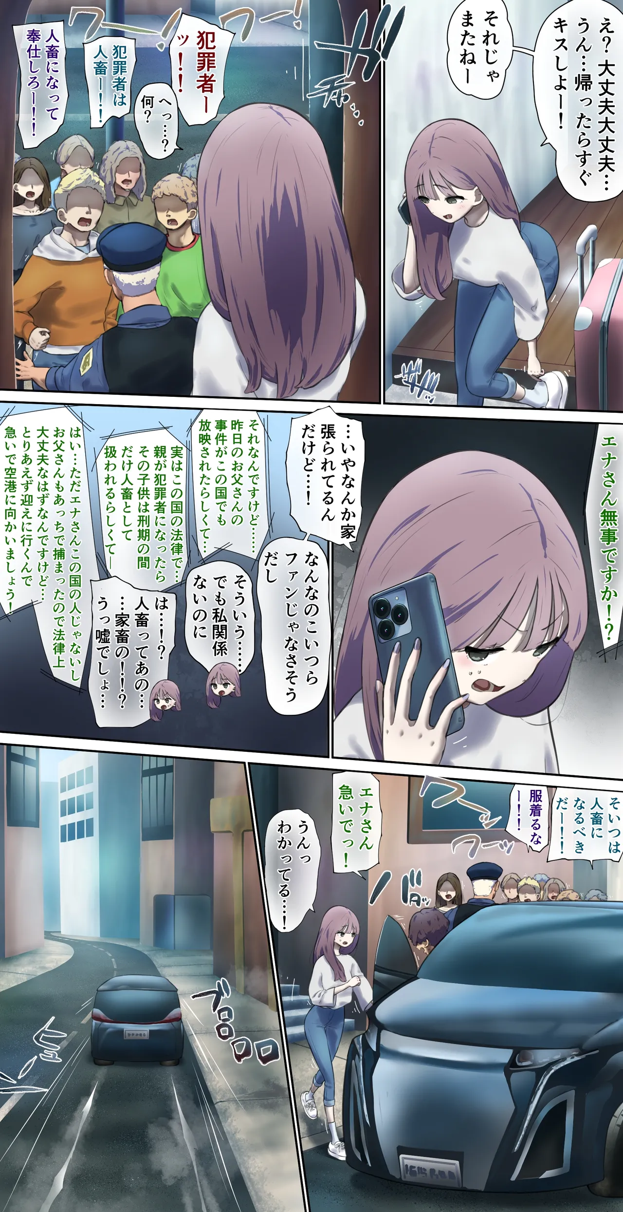 モデル撮影のため来た国の法律で- -- - page2