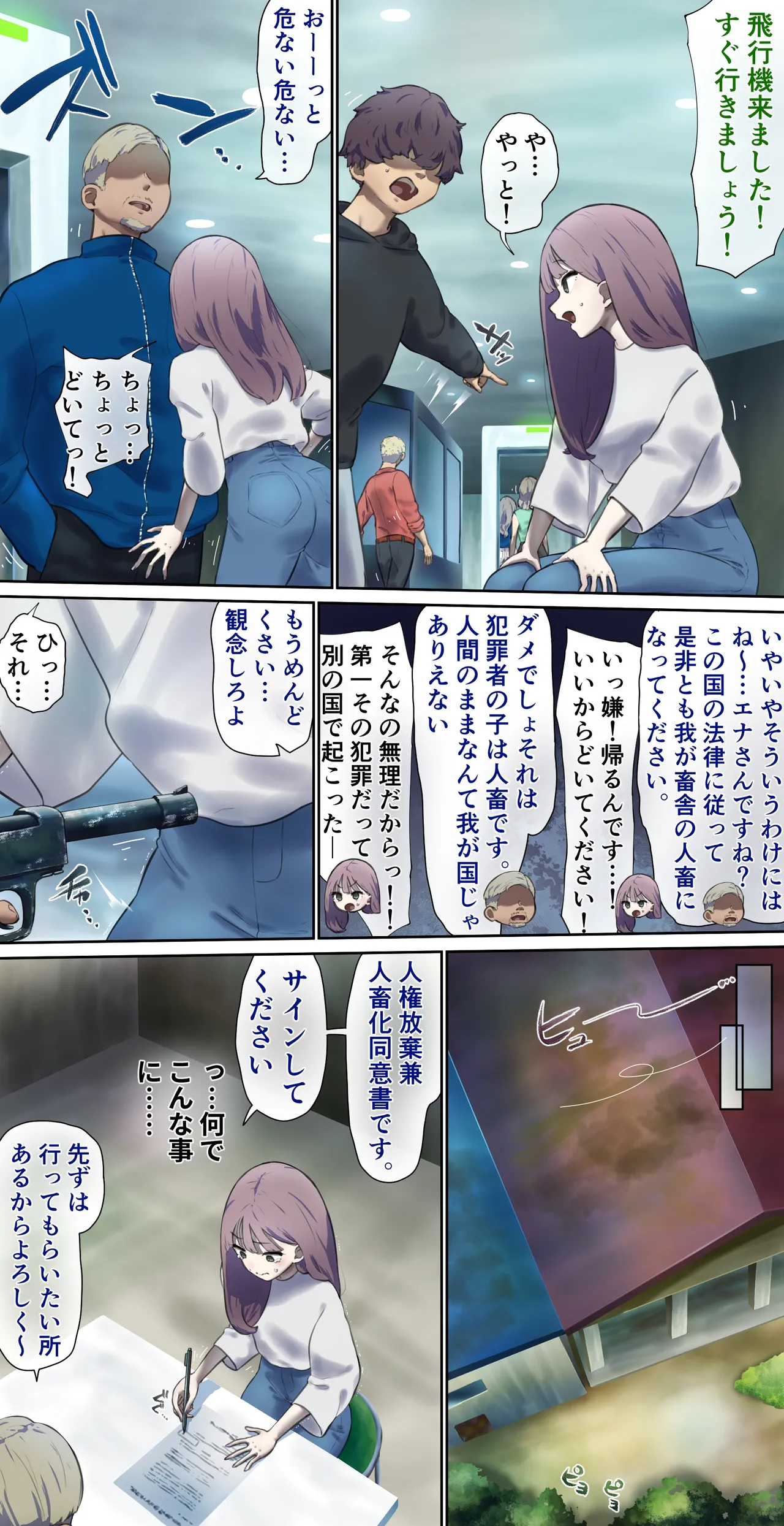 モデル撮影のため来た国の法律で- -- - page3