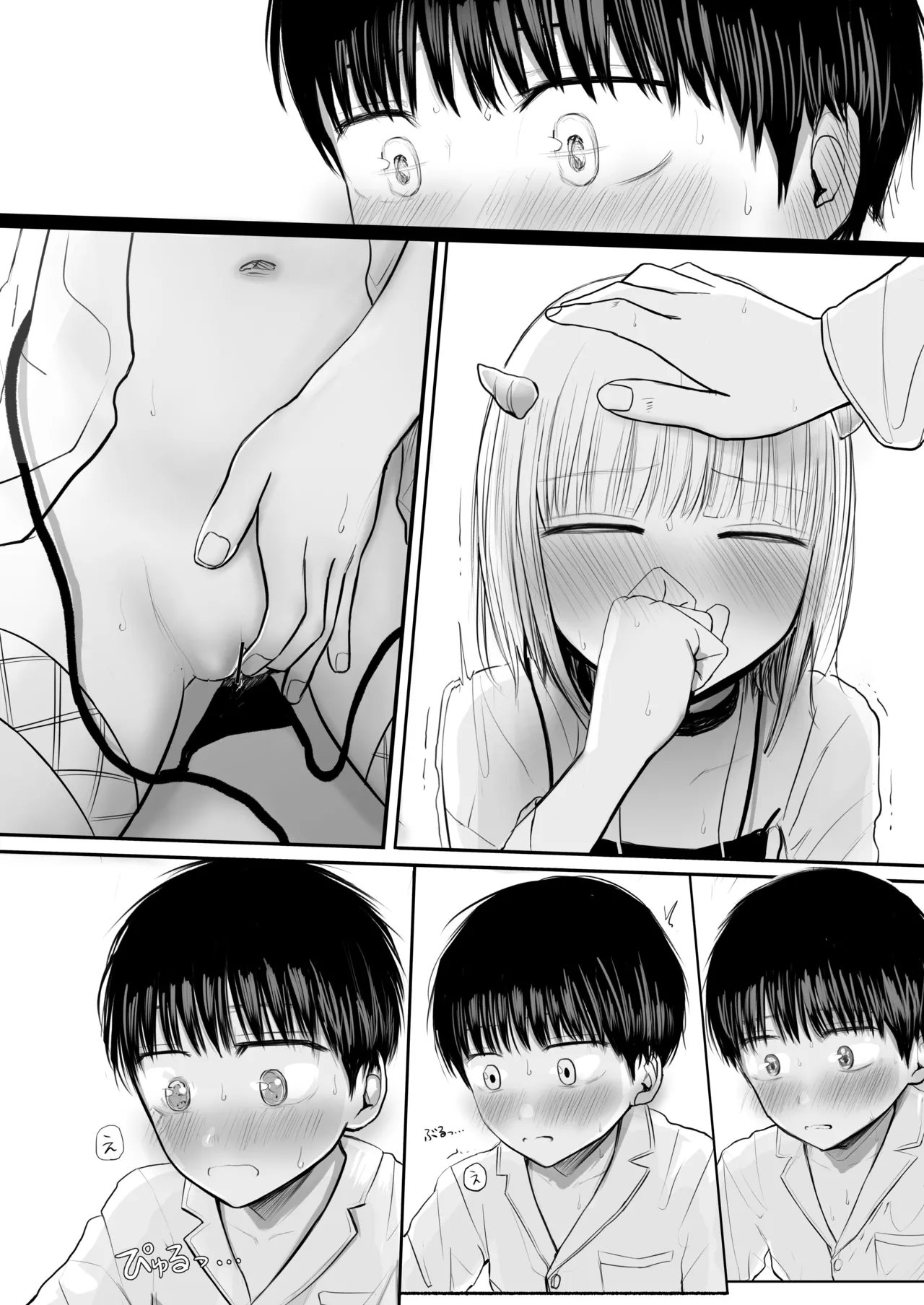 夢を失った少年、翼の折れたサキュバス1 - page25