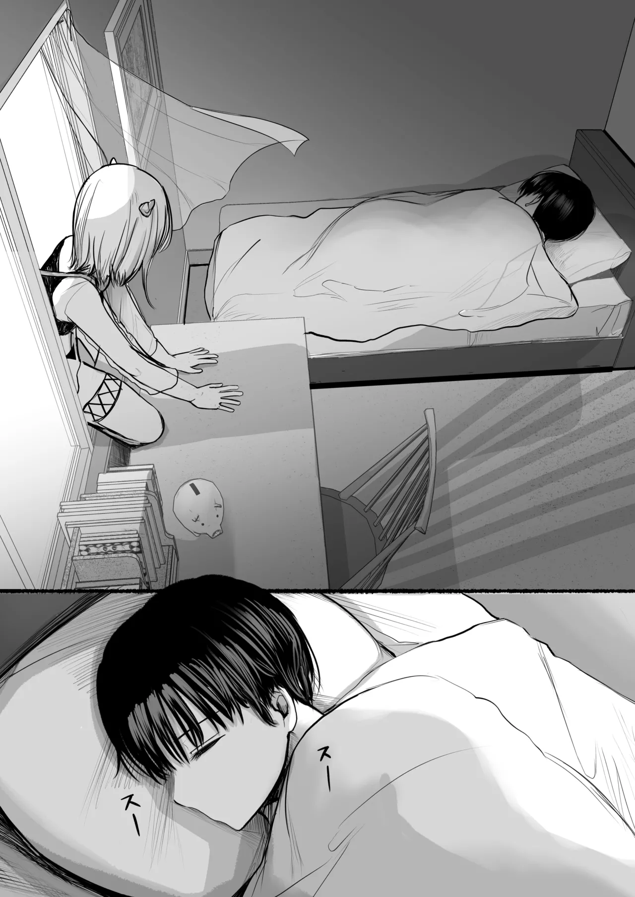 夢を失った少年、翼の折れたサキュバス1 - page3