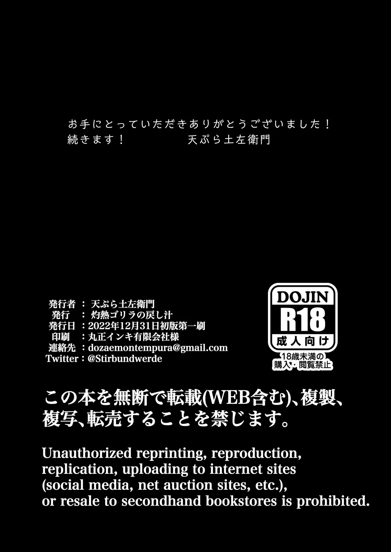 夢を失った少年、翼の折れたサキュバス1 - page37