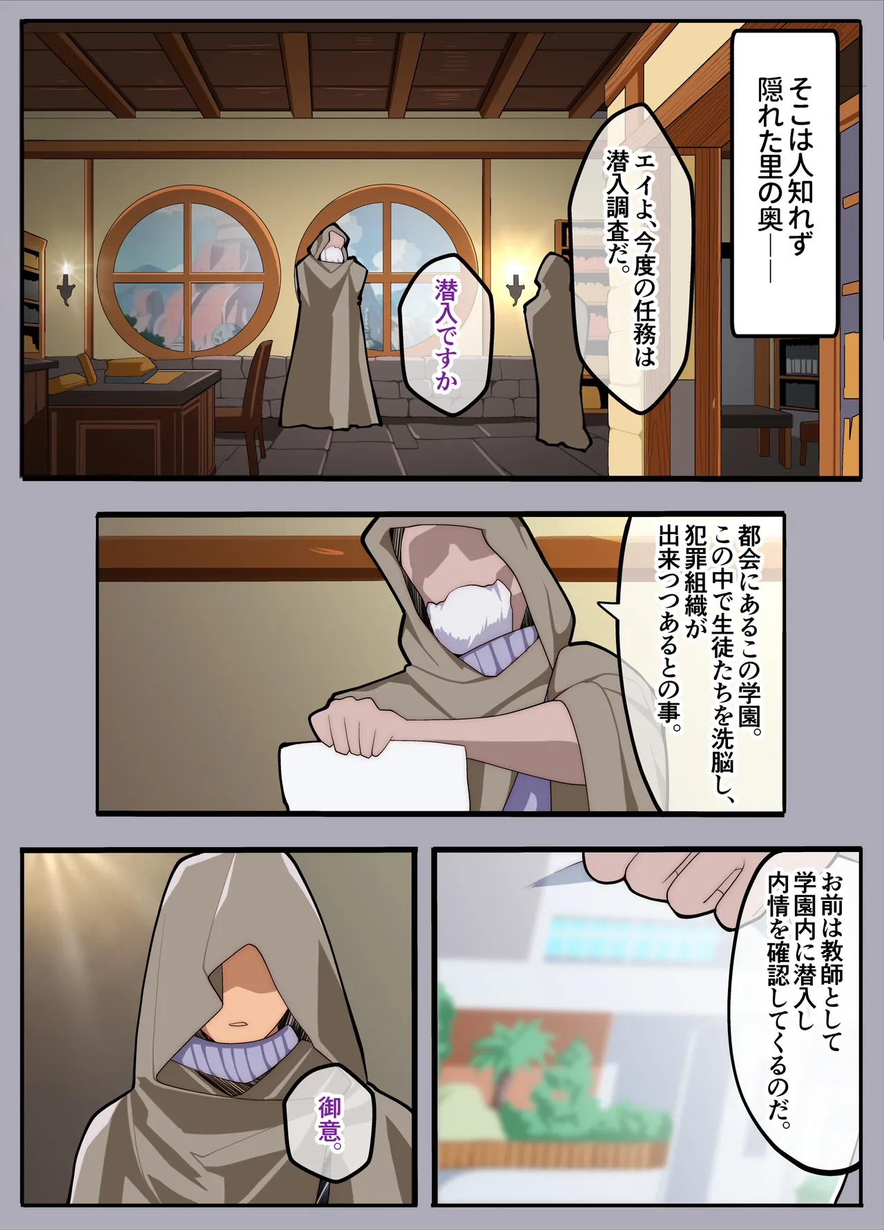 パパ活ぶ！【1】女装でパパ活！？そんなのアリ！？ - page3